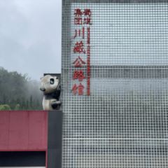 肯德基(天全服务区雅叶高速叶城方向站) User Photo