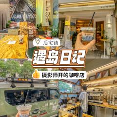 西垦汀咖啡 SEACADENCE COFFEE User Photo