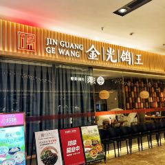 金光鴿王（華貿天地店）張用戶圖片