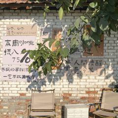 山飨茶饭·Café User Photo
