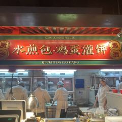 Chu Xiang Mei Shi User Photo