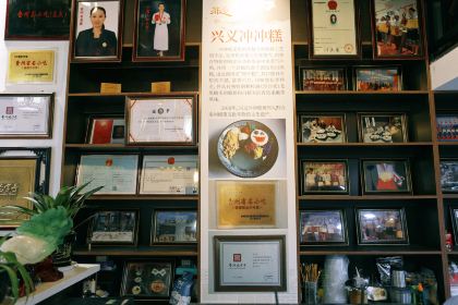 媛媛冲冲糕(大佛坊店)