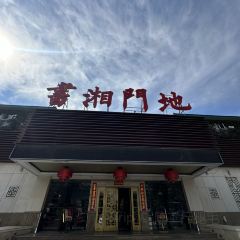 SHUXIANGMENDI User Photo