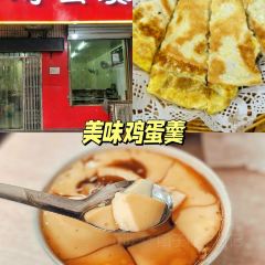 育红饭店(罗成头店) User Photo