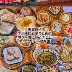 阿吉排档 User Photo