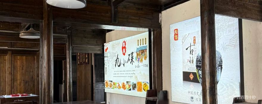 Chengji Ancient Town