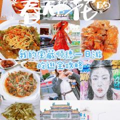 香江饭店(人民路店) User Photo