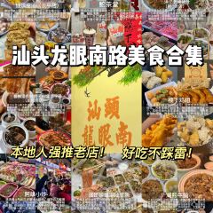 長平腸粉張用戶圖片