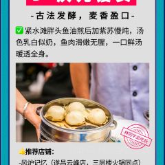 缙云爽面旗舰店 User Photo