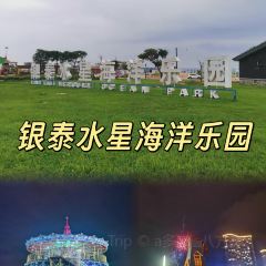 邴家湾海鲜饭店 User Photo