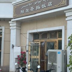 達瓦依合紮抓飯店張用戶圖片