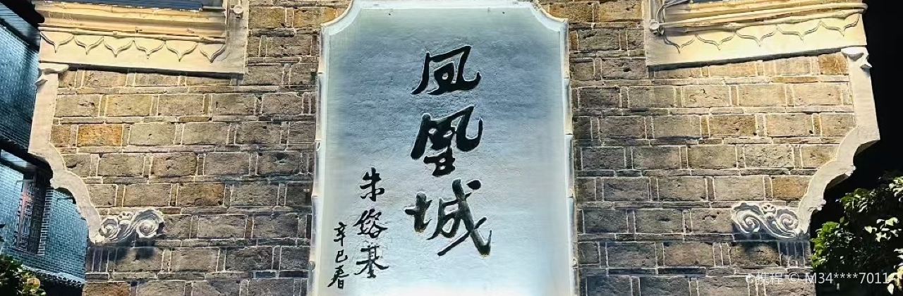 臻鲜食记(东升商业广场店)