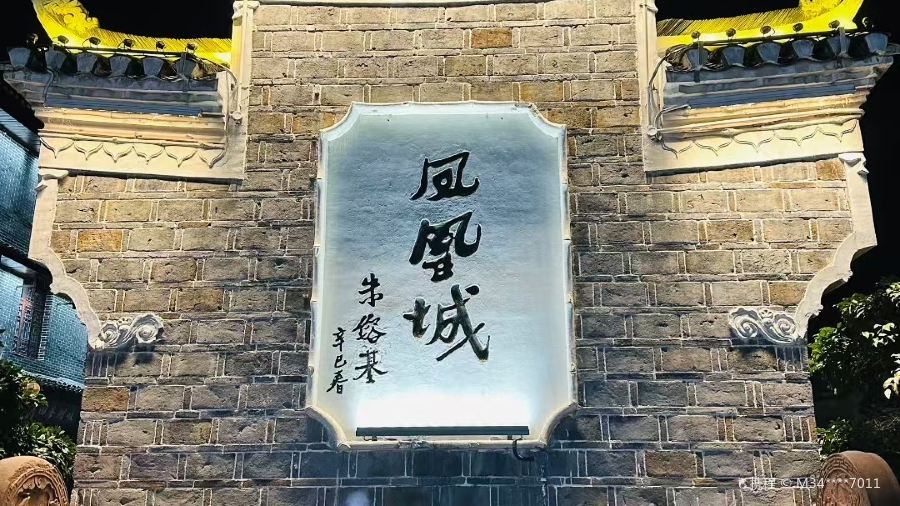 臻鲜食记(东升商业广场店)