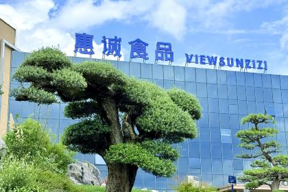 惠誠滋知（工廠燒肉店）