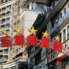 文惠桥头大华干捞粉 User Photo