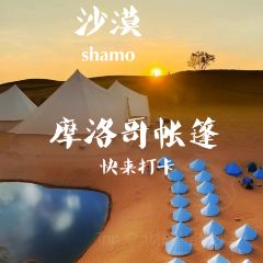 腾格里研学大本营沙漠烛光晚餐体验馆 User Photo