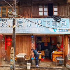 LOU XIA JIAN BAO User Photo