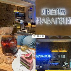 那白厝NABAICUO生日蛋糕定制(台江店) User Photo