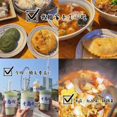 我姐家·手工小吃(新安东路店) User Photo