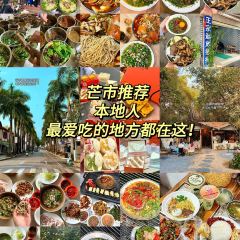 保平酸牛肉 User Photo