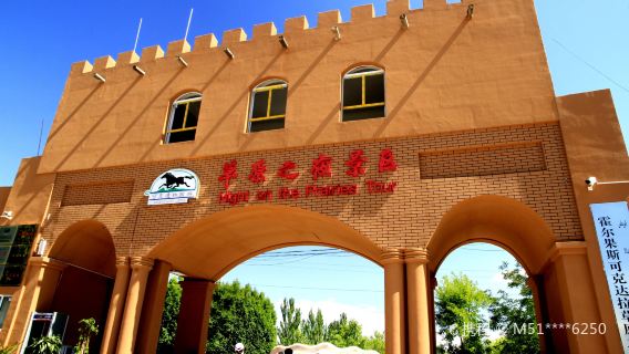 Kekdala travel Caoyuanzhiye style Park