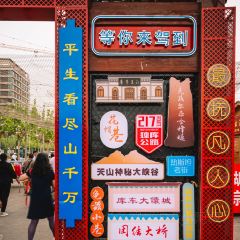 南湖夜市 User Photo