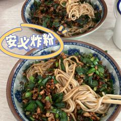 安义三角铺炸粉店 User Photo
