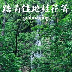 南甸壮羊馆 ảnh của người dùng