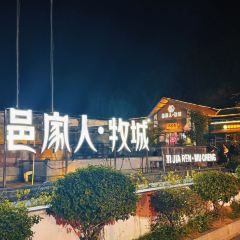 邑家人牧城（五洞牛肉村店） User Photo