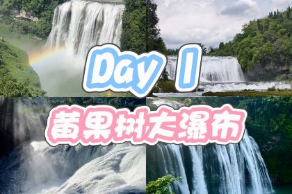 黄果树宾馆-彩虹轩餐厅