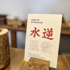 秀儿家の小确幸(万达店) 여행 사진