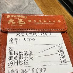SUPER MAO 여행 사진