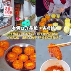 Liu Guang Men Mao Auntie Nuo Rice 여행 사진