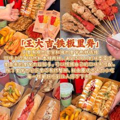 JIN ER SHUN Marinated Raw Seafood 여행 사진