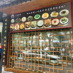 三妹擂茶(大汉店) User Photo