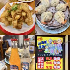 Shan Hai Guan Hun Guo User Photo