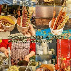 阗福斋(惠山古镇店) User Photo