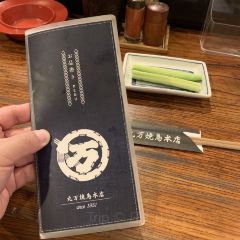 Ogura Honten User Photo