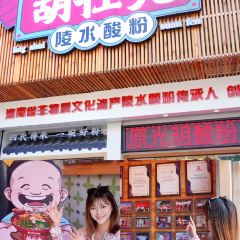 hu shi guang User Photo