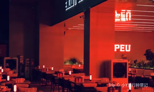 PP·PEUAPEU