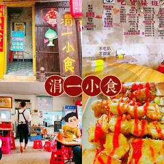 冰室云吞 User Photo