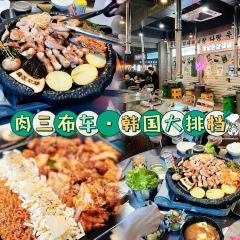 肉三布車·韓國大排檔張用戶圖片