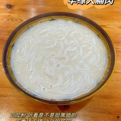 双李记东游芋饺(安泰店) 여행 사진