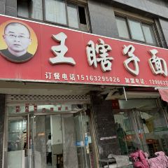 徐州辣汤(华滕小区店) User Photo