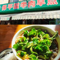 保平酸牛肉 User Photo