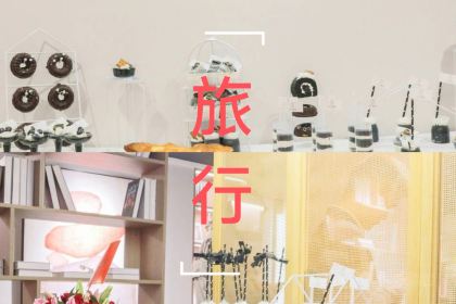 今夕輕奢藝術飯店（白雲航發黎陽店）·藝術茶舍