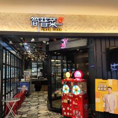 简普菜烤鱼(高邮世贸店) 여행 사진