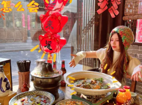 熙来遥晋菜(平遥古城店)