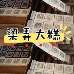 SHU JI SHI PIN LIANG LONG DA GAO User Photo