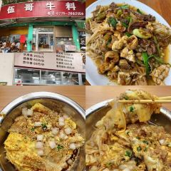 曾二十四牛腩粉(城站路店) User Photo